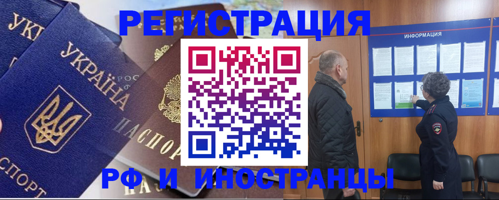 купить прописку в Лабытнанги