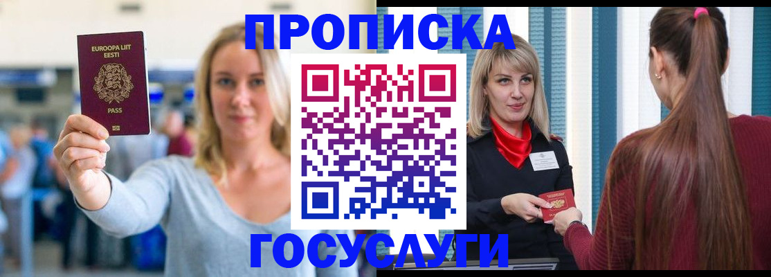 временная регистрация для школы в Лабытнанги