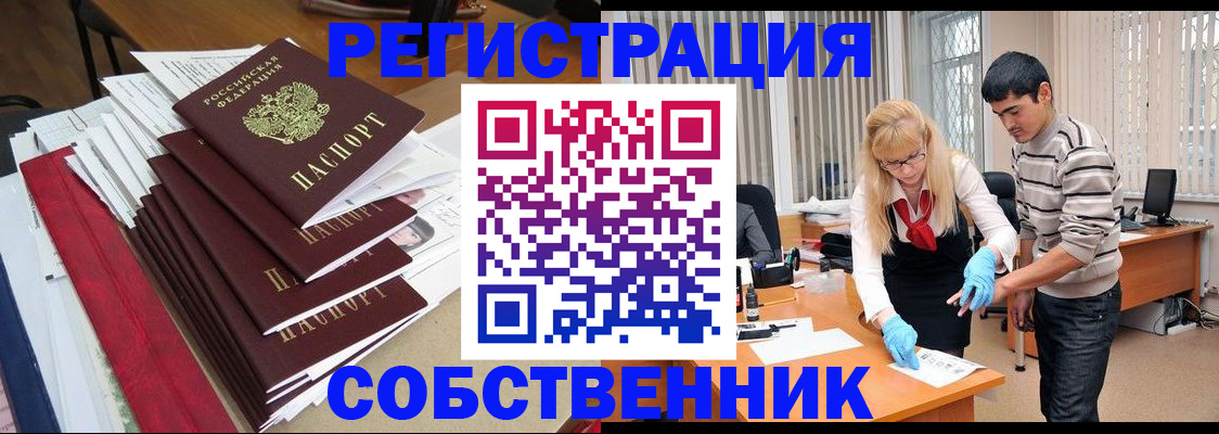 временная прописка в Лабытнанги